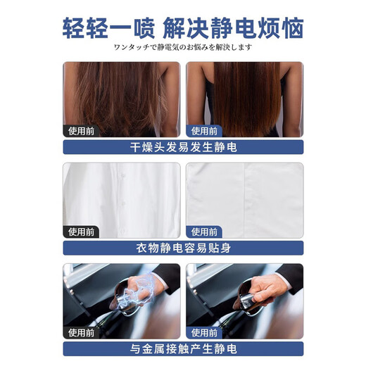 BATUREL Smooth Anti-static Spray 260ml Anti-static Anti-static Spray Clothes and Hair Anti-static Spray Clothes Anti-static Care Agent