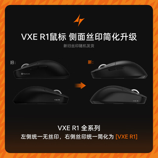 VXE 蜻蜓R1 威界游戏电竞鼠标 PAW3395/se无孔轻量化人体工学无线鼠标ATK 蜻蜓R1 SE长续航 白