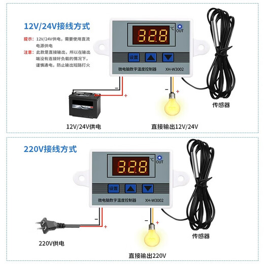 XH-W3002 thermostat intelligent digital display electronic temperature control automatic switch microcomputer digital temperature controller 110-220V/1500W