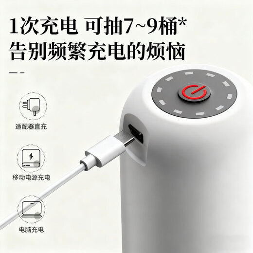 Beijing's bottled water pump, electric water dispenser, water pump, pure water bucket, automatic water extraction, mineral water suction, water dispenser