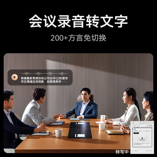 IFlytek flagship new product smart office notebook X5 10.65-inch ink screen electronic paper book electronic notepad e-book reader handwriting notebook flat ink screen gift set office notebook