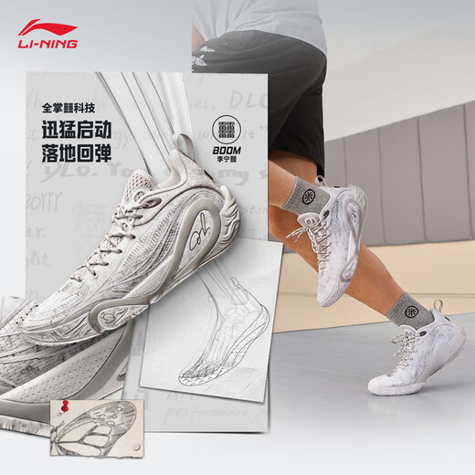 Li Ning Russell 1st Generation DLO1 Moon Rock丨Basketball Shoes Men's Lightweight High Rebound Court Shoes ABPV009