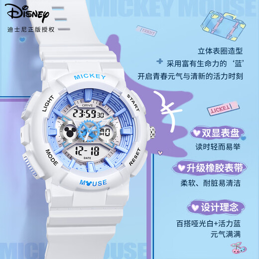Disney electronic watch female student girl sports waterproof junior high school student high school student girl children's watch mechanical summer milk white blue