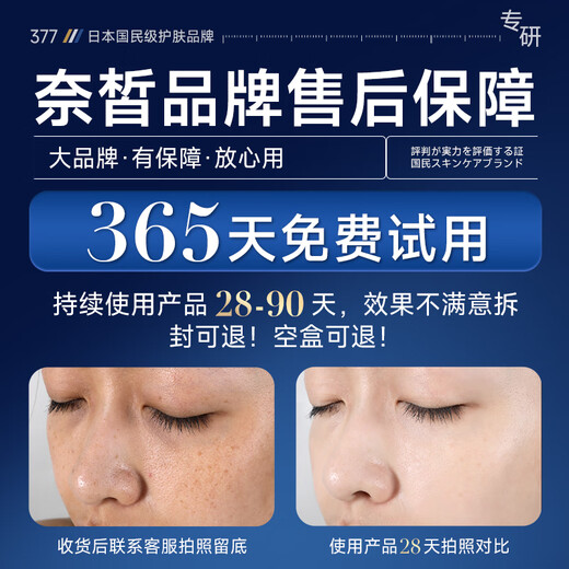 奈皙日本377烟酰胺美白祛斑霜淡化黑色素去雀斑老年黄褐斑面霜男女士