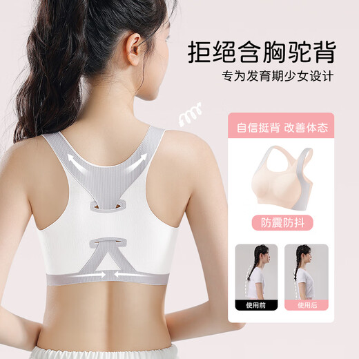 Tingmei развивающие девочки младших школьников спортивный бюстгальтер для подростков старшеклассников противоударный жилет для больших детей нижнее белье белого цвета XL