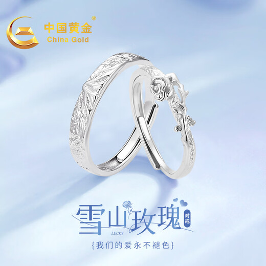 Chinese gold and silver rings, couple rings, high-end living rings, Chinese Valentine's Day gifts for girlfriend and wife, birthday gifts, pure silver snow mountain rose rings