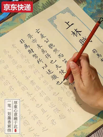 Sanqihu Shanglin Fu, копирующий длинные книги по копированию, все пять метров, небольшая регулярная сценария, сценария, прокрутка сценария для взрослых, 520 подарок для китайского Дня святого Валентина, книга по копированию Shanglin Fu, двусторонний стиль 35x5 метров 2691 символ 1, набор начального уровня, кисти в стиле пера, 20 чернильных мешков.