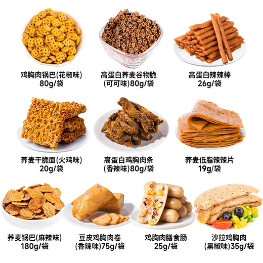 小鸡收腹低脂鸡胸肉干肥大礼包1340g代餐健身卡成人0解馋小吃零食减整箱