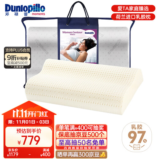 Dunlopillo women's wave pillow Talalay natural latex pillow imported from the Netherlands Physical foaming process