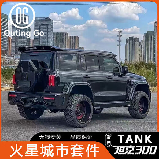 Litian Tank 300 Mars Kit City Edition Center Net Modified Glass Transparent Cover Wide Body Surrounding Front and Rear Bars and Wheel Eyebrows Mars City Kit
