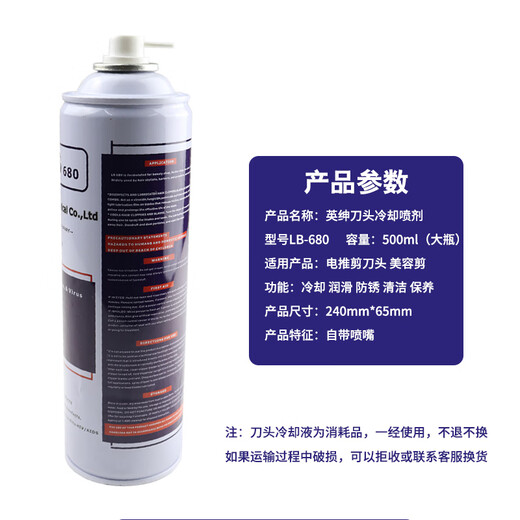 Yingshen cutter head coolant seven-in-one cooling spray cleaning and maintenance anti-rust lubrication pet clipper head care solution