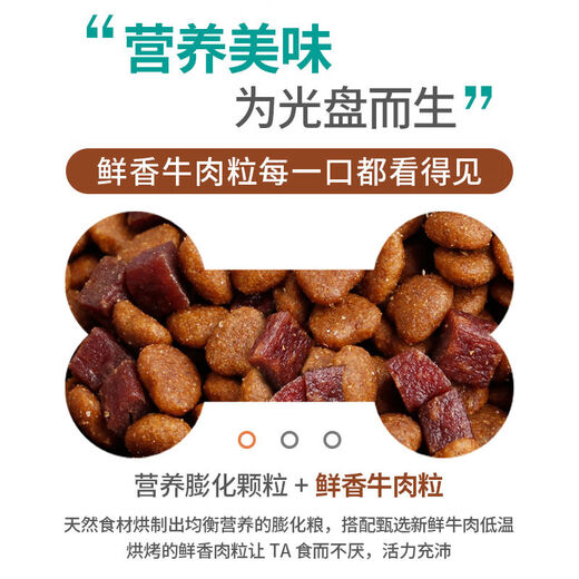 Zailu dog food, universal beef double pack, trial pack for medium and large dogs, small dogs, beef grain double pack, 100g, 50g*2 bags