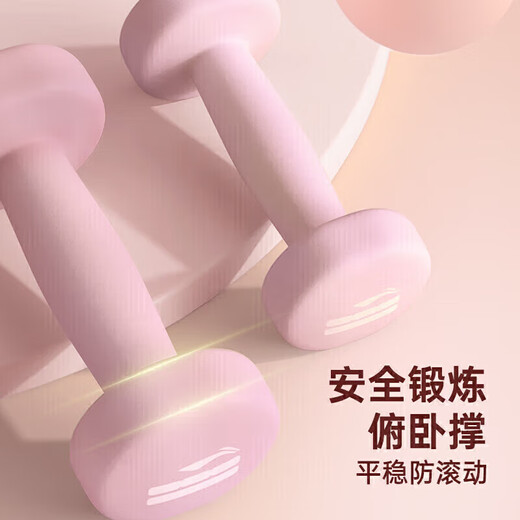 Li-ning (LI-NING) dumbbells for women and children's home beginner fitness small dumbbells indoor exercise arm equipment dipped in Yaling