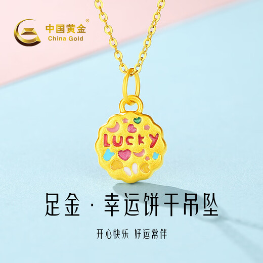 CHINA GOLD Gold Necklace Women's Pure Gold Fortune Cookie Pure Gold Pendant Birthday Christmas Christmas Eve Gift for Girlfriend Pure Gold Pendant About 0.7g* Comes with Silver Chain Selection Gift Box