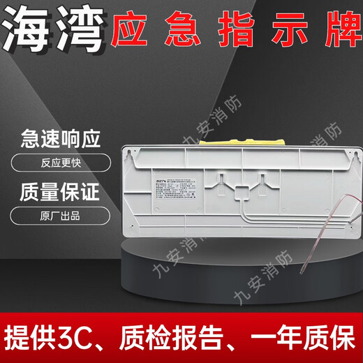 Bay emergency evacuation sign light sign fire safety exit light N450N451-AN452-LN452-R emergency lighting centralized power supply box (8 circuits)