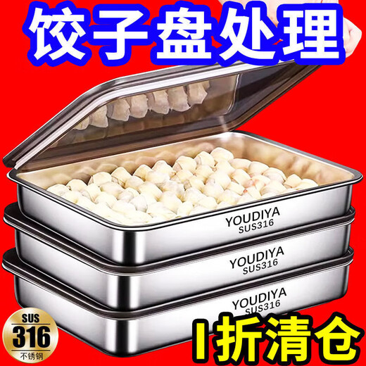 He Jiagongsu 316 stainless steel dumpling box fresh-keeping plate square plate with lid multi-purpose picnic storage box 1 hour type + extra deep and thick only large + extra thick 8-piece set anti-stick 3200ML four