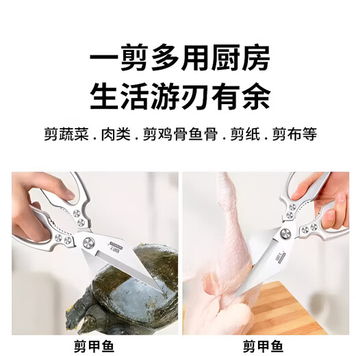 DIKTT German bone scissors, kitchen chicken bone scissors, special for killing fish, multifunctional household stainless steel strong big head scissors, silver big head strong kitchen scissors, aluminum alloy handle, special for kitchen