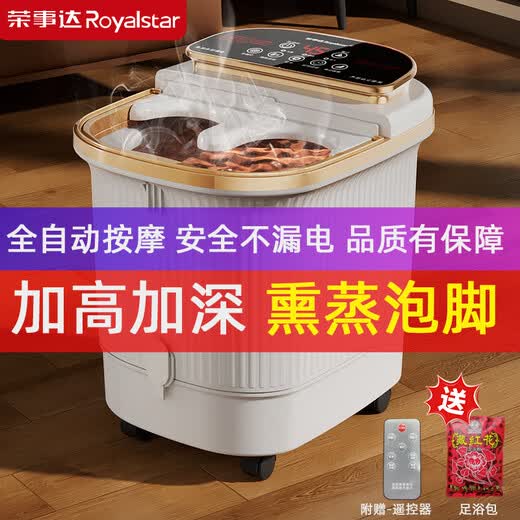 荣事达泡脚桶加热足浴盆洗脚盆自动按摩电动泡脚盆恒温智能熏蒸家用高深桶老人生日礼物送父母  液晶电动全配加高款-UV杀菌-遥控-调温-药包