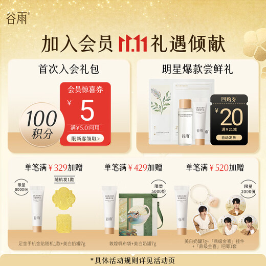 Guyuxue Skin Cleansing Cream Set Gift Box Whitening, Brightening, Moisturizing and Replenishing Cosmetics Birthday Gift Guyuxue Skin Cleansing Cream Set Gift Box Whitening, Brightening, Moisturizing and Replenishing Cosmetics Birthday Gift