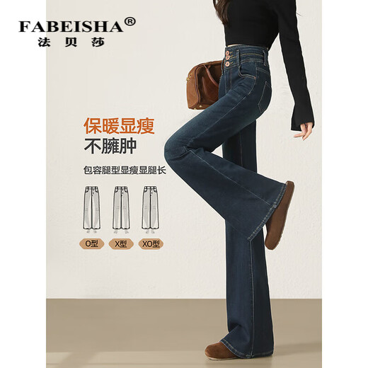 Fabesa Brand Small High Waist Velvet Bootleg Jeans Women's 2025 Autumn and Winter Slim Slim Retro Flared Jeans Women Blue Velvet S 90Jin Jin is equal to within 0.5 kg