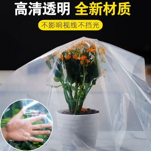 Waterproof plastic film, plastic cloth, transparent thickened window sealing, windproof, coldproof and dustproof plastic film, household covering film, 4-thickness transparent white film, national standard thickness, 2 meters wide, 5 meters long (dust-proof and rain-proof)