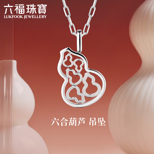 Lukfook Jewelry Cheng Yi's same style Xuanku series platinum 950 Liuhe gourd hollow platinum pendant with necklace 033442PB total weight 5.34 grams
