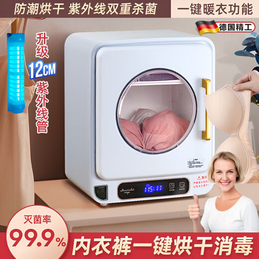 Hongzhijingxuan German underwear sterilizer dryer small underwear UV machine 2025 new sterilizer underwear disinfection box ivory white drying and disinfection + ultraviolet + digital display
