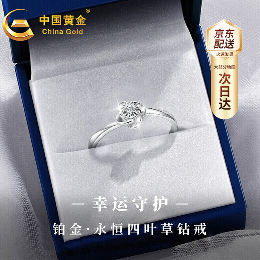 Chinese gold four-leaf clover platinum diamond ring women's platinum proposal diamond ring gift for girlfriend and wife's birthday Jingsuda-Platinum four-leaf clover diamond ring-3 points diamond