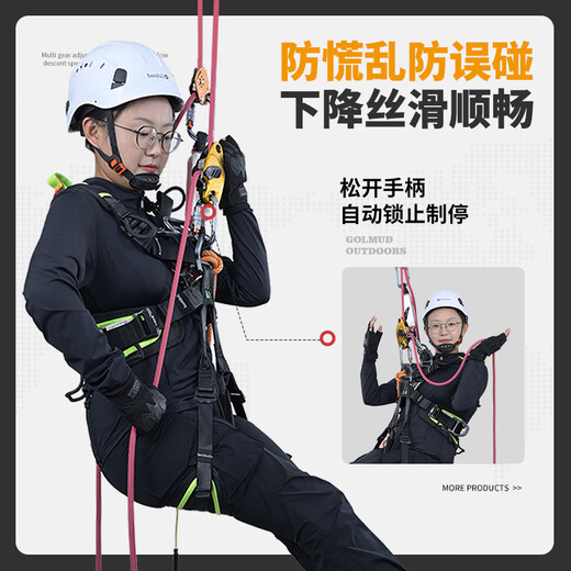 Gorm anti-panic hand-controlled descender G9 outdoor climbing speed drop high-altitude work protector slow descent device GM9279 G9Pro descender (anti-panic version) pre-sale