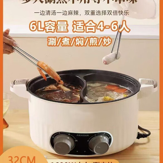 Germany's new Yuanyang electric hot pot household multi-functional all-in-one dual-control Yuanyang pot is thickened and 7L large capacity - Yuanyang electric hot pot (5-9 people) 7 inches