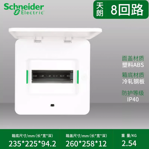 Schneider distribution box concealed household wiring line 12 concealed 36 air switch switch box 20 circuits 16 bits 24 strong electric box 48 circuits plastic cover _--Tianlang white
