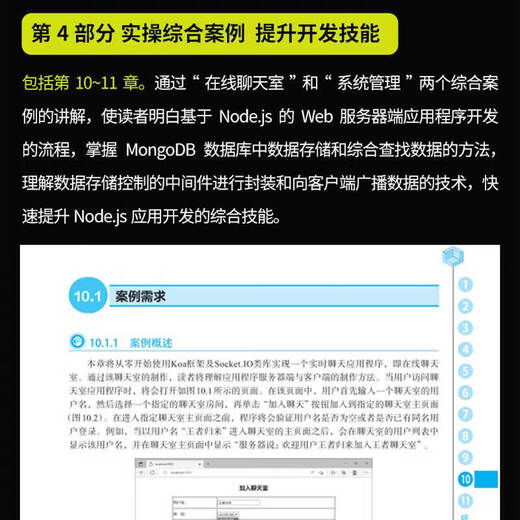 Xinhua authentine node.js de l'entrée au projet de développement d'applications Web pratique Practical One Livre (version de couleur vidéo) en profondeur et facile à comprendre le modèle de conception de guide d'apprentissage du nœud JS Nodejs de l'entrée à la compétence Web Full Full Development SN3343SN6225