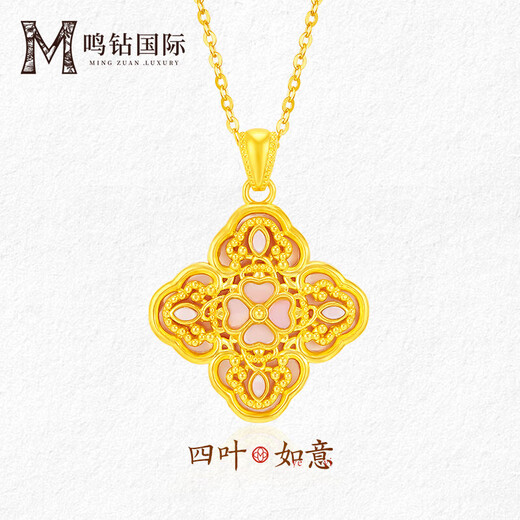 Mingzuan International Yellow 18K Gold Four-leaf Clover Pendant Women's Exquisite Pink Mother-of-pearl Pendant Necklace Clavicle Chain Birthday Gift for Girlfriend