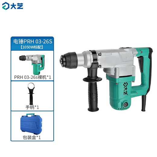 Dayi Electric Hammer Electric Pickaxe Multifunktionales Hochleistungs-Impact Drill Drill Industrial Beton Bohrbohrung Dual-Purple-Elektrowerkzeug PRH 03-26S [1050W Einzelfunktion]