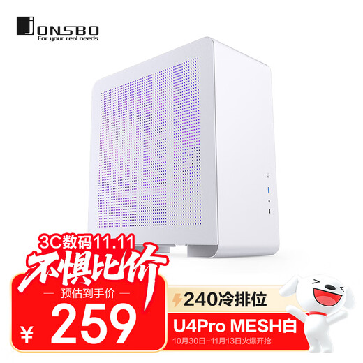 乔思伯（JONSBO）U4 Pro MESH白色 ATX机箱（ATX主板/240冷排位/MESH板侧板/≤160mm散热器/280-330mm显卡）