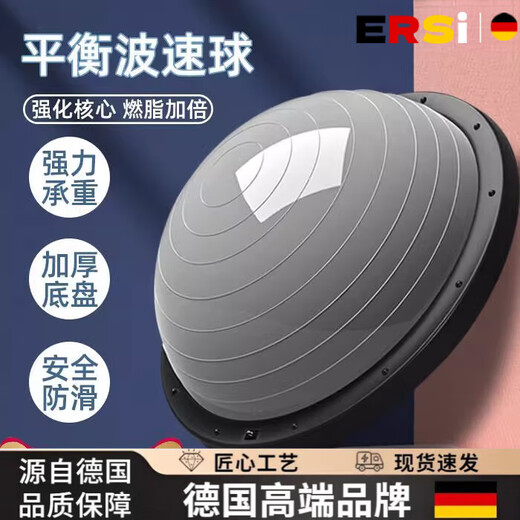 German wave speed ball semicircular balance ball yoga children's physical fitness training equipment fat burning Pilates foot pedal 46cm thread free tension rope - gray