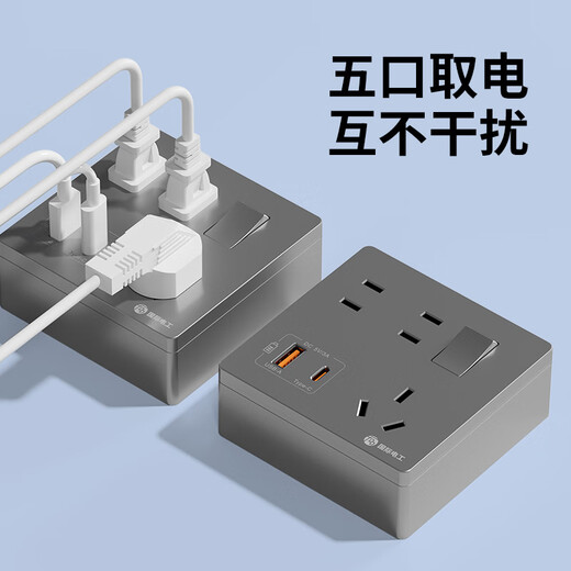 Exposed fast charging socket 1 open multi-hole converter type 86 one-turn multi-expansion plug-in extension USB with type-c standard model concealed three-port Type-c+USBA