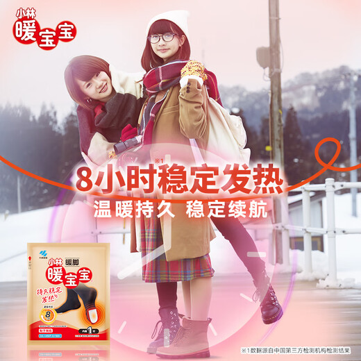 Warm Baby Kobayashi Pharmaceutical Foot Warming Foot Warming Patch Warming Foot Insole Hot Compress Warm Foot Patch Anti-cold Warming Self-Heating Patch 4 Pack