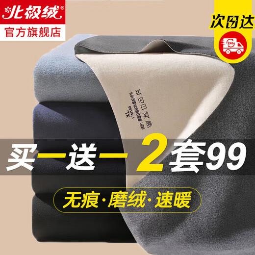 Arctic Velvet Seamless Heating Thermal Underwear Men's Plus Velvet Thickened Suit German Winter Velvet Youth Autumn Clothes Autumn Pants Men's Thin Dark Gray + Black 2 Sets 4XL 175-200Jin Jin equals 0.5 kg - slim and slim