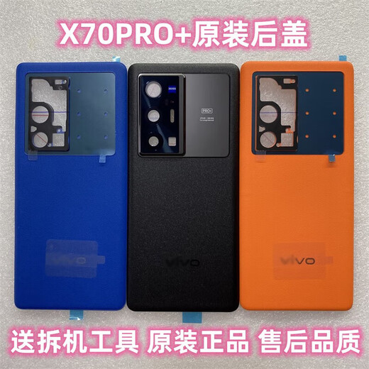 Suitable for x70pro + original back cover x70pro + original disassembled mobile phone battery cover plain leather back case X70PRO + pure original leather back cover orange