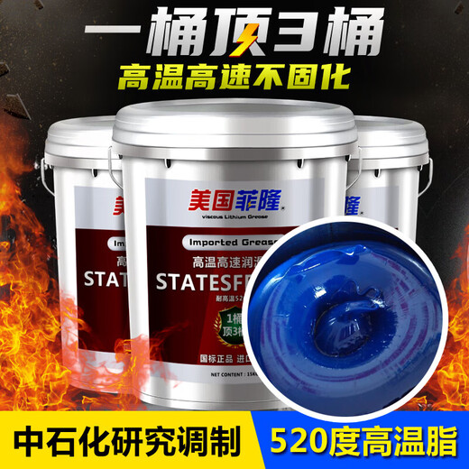 Bearing butter grease resistant to high temperature and wear resistance to high speed 1000 degrees No. 00 No. 2 No. 3 lithium grease lubricating oil machinery high temperature wear resistance 180 degrees yellow grease 2# 15L