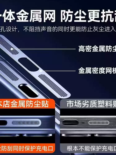 Tianmiaomiao is suitable for Apple dust-proof net, mobile phone speaker dust-proof plug, charging port metal sticker, earpiece microphone speaker film, frame film protective film, silver 4-piece metal integrated speaker dust-proof ihone15