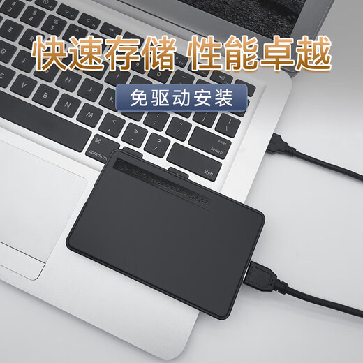 【京东快递】2.5英寸移动硬盘USB3.0高速传输机械硬盘高速备份存储 Q7-U25Y30外置机械硬盘 250GB