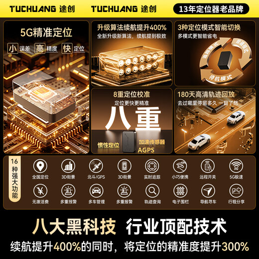 Tutron GPS locator tracker micro 5G vehicle Beidou micro tracker long battery life car remote anti-theft device