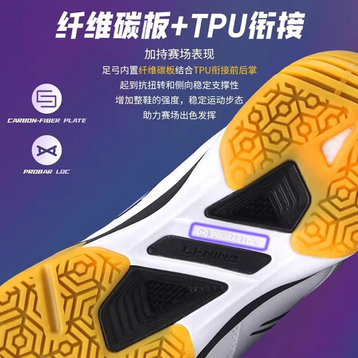 Li Ning's new badminton shoe Blade MAX men's and women's shock-absorbing competition shoe carbon plate is stable and anti-torsion Blade MAX Masters color matching 41.5 (260mm) standard last
