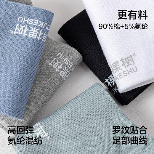 Youkeshu 5 Paar Männer Socken für Männer im Sommer Xinjiang Cotton 10A -Grad Antibakterielles und geruchsicheres Herbst Herren lässige, vielseitige, vielseitige Short Socken