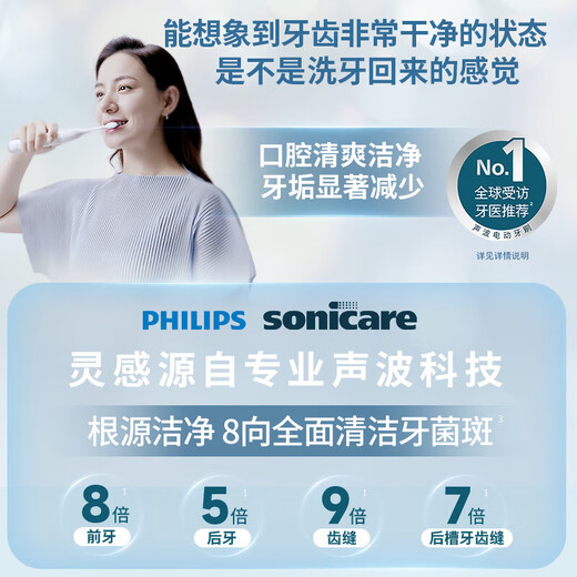 Philips (PHILIPS) Xiao Zhan recommends electric toothbrush Diamond series HX6730 upgraded micro-bubble water flow technology oscillating brush as a birthday gift for parents, boyfriend and girlfriend Diamond 3 Nebula Blue-comes with 2 brush heads