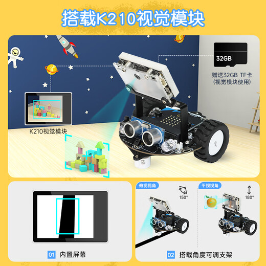 Yahboom Microbit Vision Car AI распознавание беспилотного автономного вождения Python Programmable Robot K210 Модуль Стандартное издание (включая микробит)