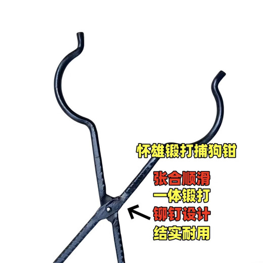 An Junsheng Dog Catch Dog Pliers Trap Security Anti-Bite Clamp Dog Catch Artifact Rescue Stray Dogs and Cats Veterinary Use 80 cm Forged Pliers (Suitable for 18-25 Jin Jin equals 0.5 kg)