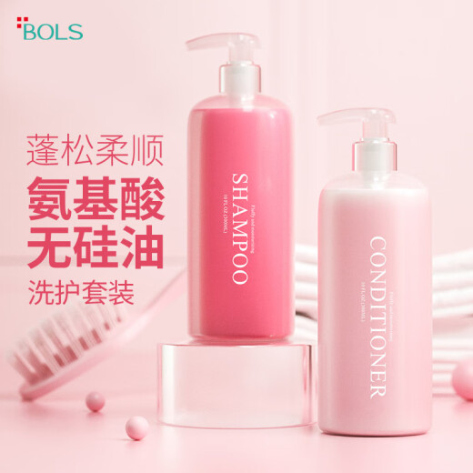 Paulis Amino Acid Shampoo Shampoo Conditioner Fragrance Refreshing Oil Control Fragrance True Scent 300ml+300ml